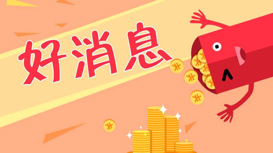 喜报 | 北京观正会计师事务所成功中标-京市金融局2018年互联网金融风险管理经费政府采购项目
