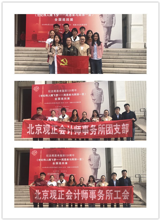 世纪伟人腾飞梦-纪念周恩来诞辰120周年