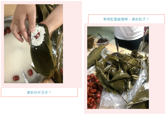 粽叶飘香迎端午 团队协作和谐情