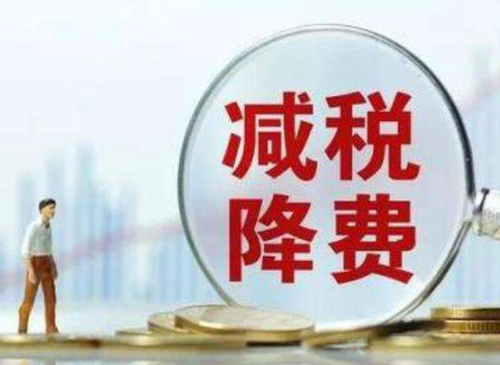 小微企业融资担保降费奖补政策延续实施