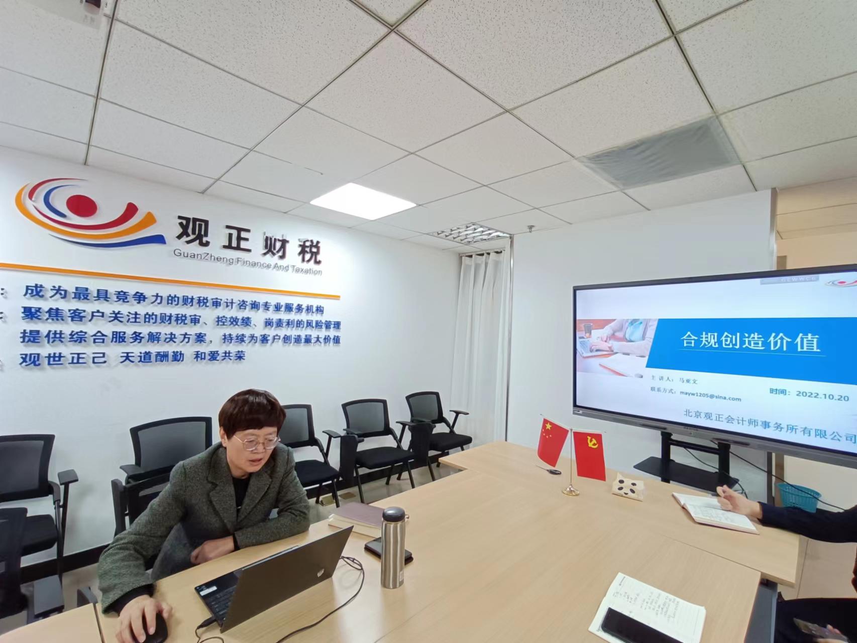 合规创造价值