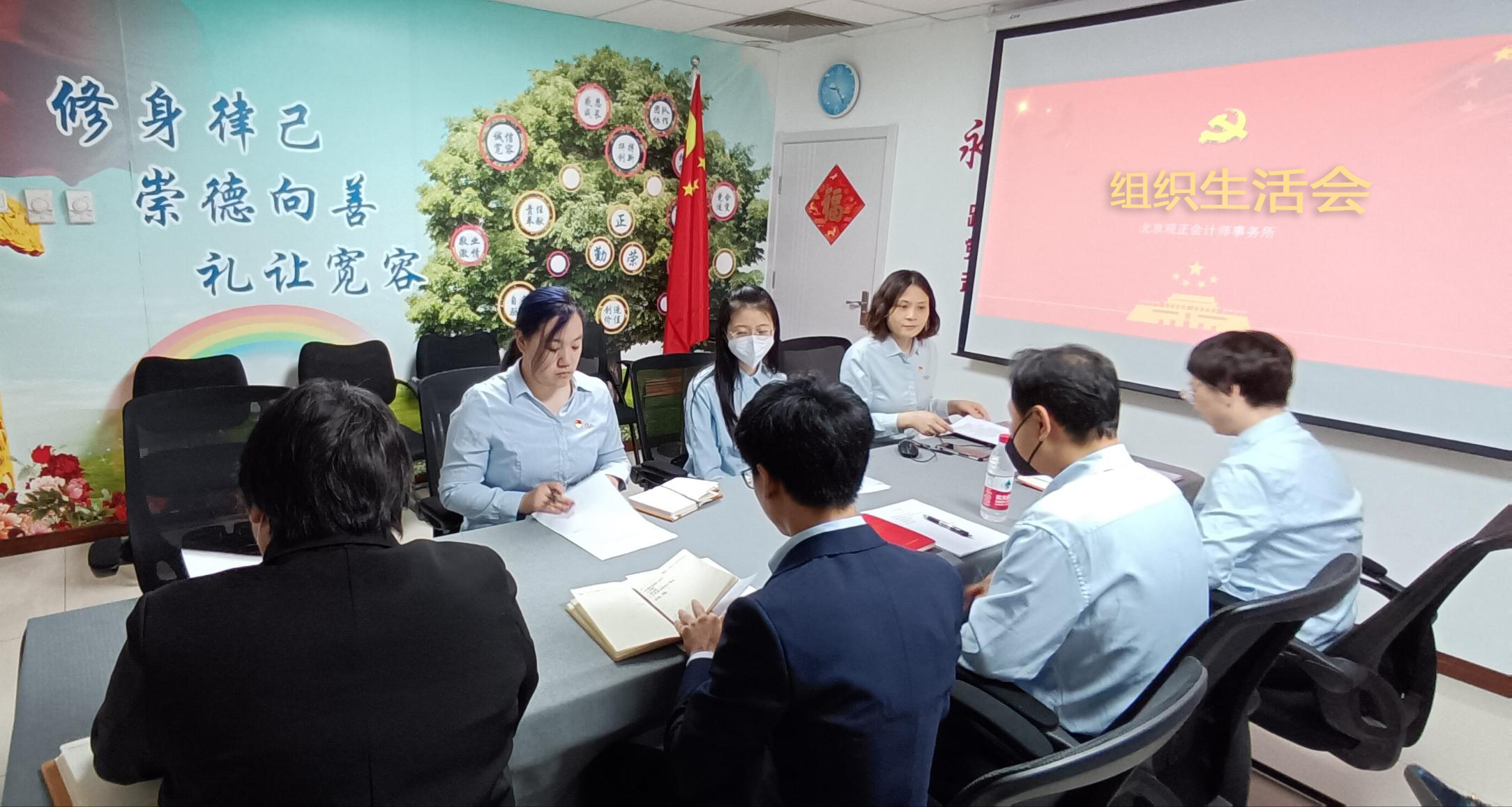 观正党支部召开2022年度组织生活会